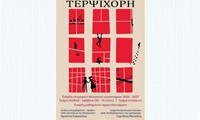 terpsichori 2