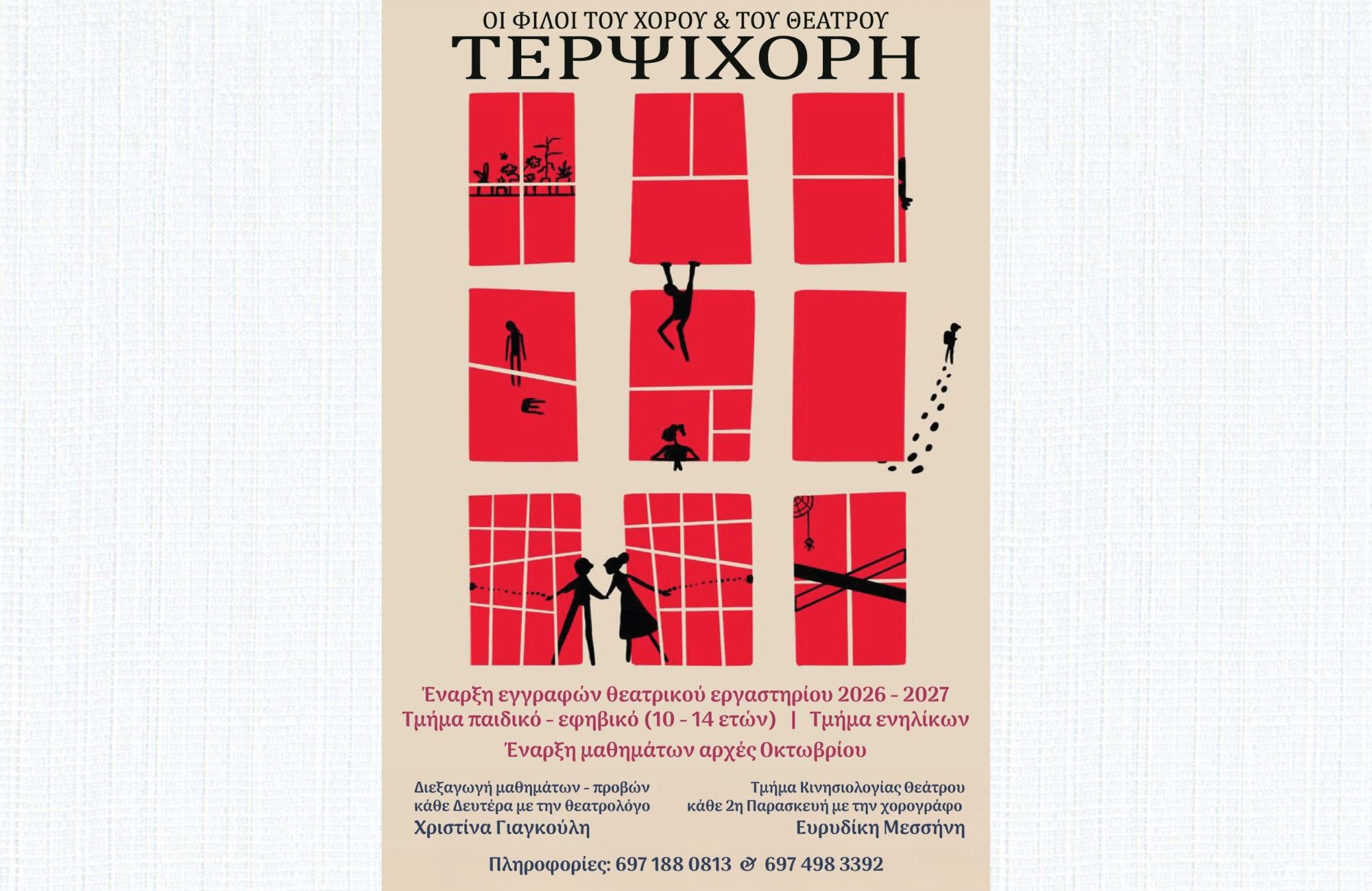 terpsichori