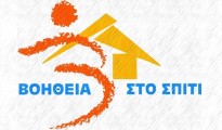 voitheia_sto_spiti