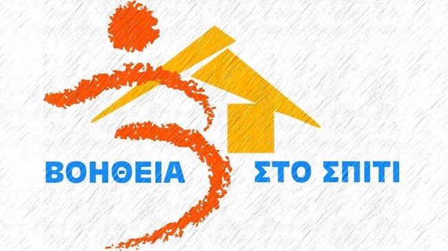 voitheia_sto_spiti