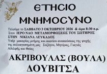 voula_douvirsa