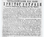 xani petaloyrgeio tetradi