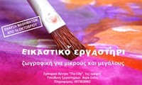 ΑΦΙΣΑ 2026 2