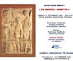 ΠΡΟΣΚΛΗΣΗ 12-9-26_page-0001 2