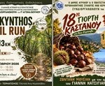 ανω_κερασοβο 2