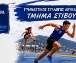 γυμναστικος