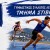 γυμναστικος