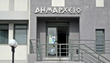 δημαρχειο11
