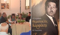κατερινα_Λιβιτσανου_καρφακης
