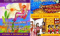 κατηχητικο 2