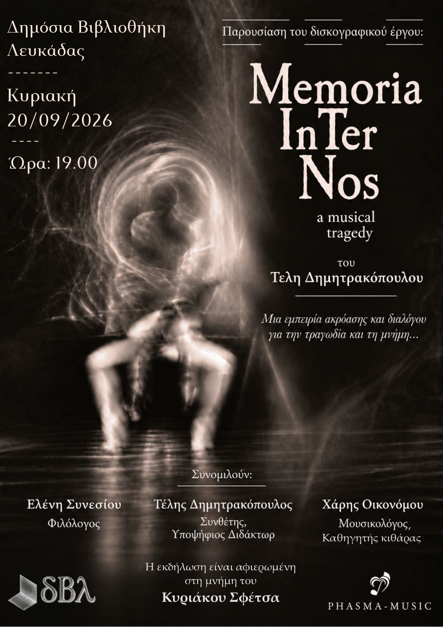 λευκαδα_memoria