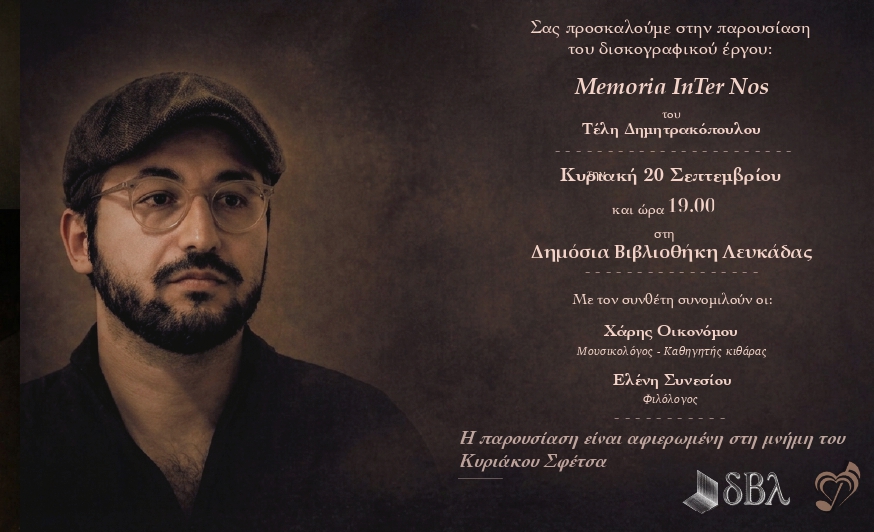 πρόσκληση_logo_διορθωμένο_page-0002