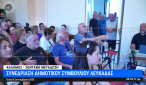 συνεδριαση_δσ_καλαμος
