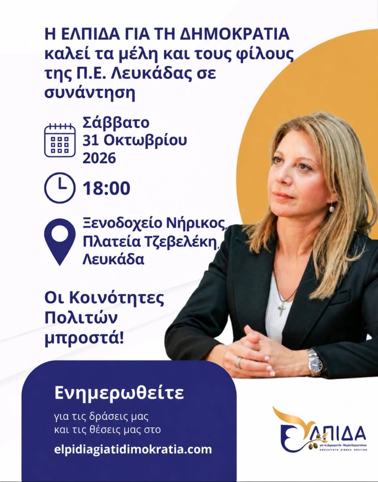 εικόνα_Viber_2026-10-26_22-01-07-356