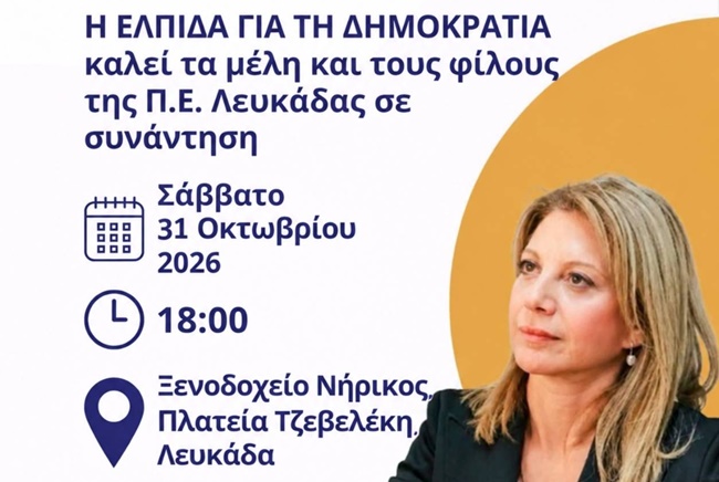 εικόνα_Viber_2026-10-26_22-01-07-356