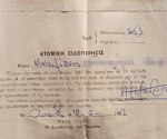 001_προσωπικη_εργασια