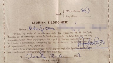 001_προσωπικη_εργασια