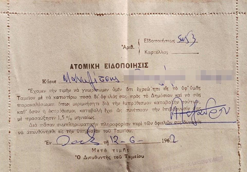 001_προσωπικη_εργασια