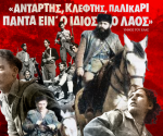 1940_ΚΚΕ