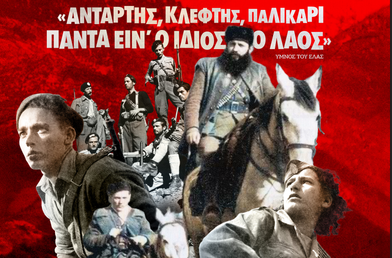 1940_ΚΚΕ