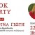 2026.003609_SOCIAL_Marina Giwti_Lefkada_1080 x 1350 2