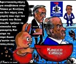 80.52 χρόνια Ν.Δ.