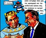 81.Ο Μάρκο Ρούμπιο στην Αθήνα