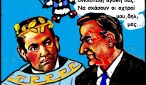 81.Ο Μάρκο Ρούμπιο στην Αθήνα