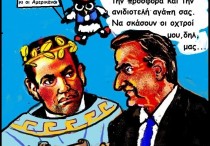 81.Ο Μάρκο Ρούμπιο στην Αθήνα