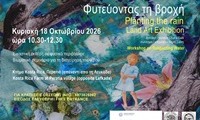 AFISA ΒΡΟΧΗ 1-2 2