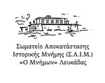 Logo_Σωματείο Αποκατάστασης Ιστορικής Μνήμης (Σ.Α.Ι.Μ.) «Ο Μνήμων» Λευκάδας 2