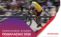 SPECIAL-OLYMPICS-ΚΩΣ-2026-ΠΡΟΣΚΛΗΣΗ 2