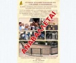 abali 2