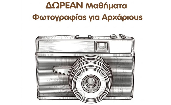 afisa-arxarioi-26a_page-0001