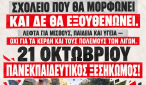 apergoa_21_oktovri