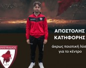 apostolis_katiforis