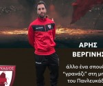 aris_verginis