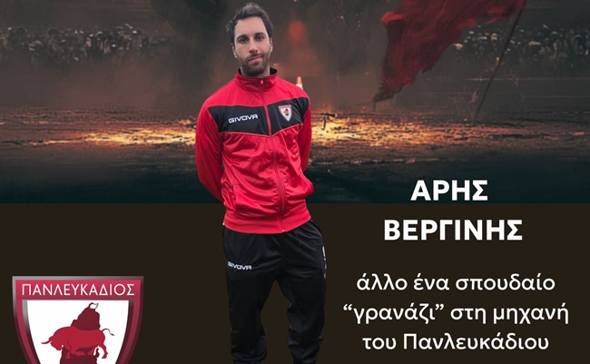 aris_verginis
