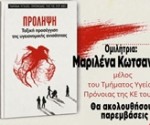 ekdilosi_Preveza 2