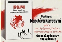 ekdilosi_Preveza 2