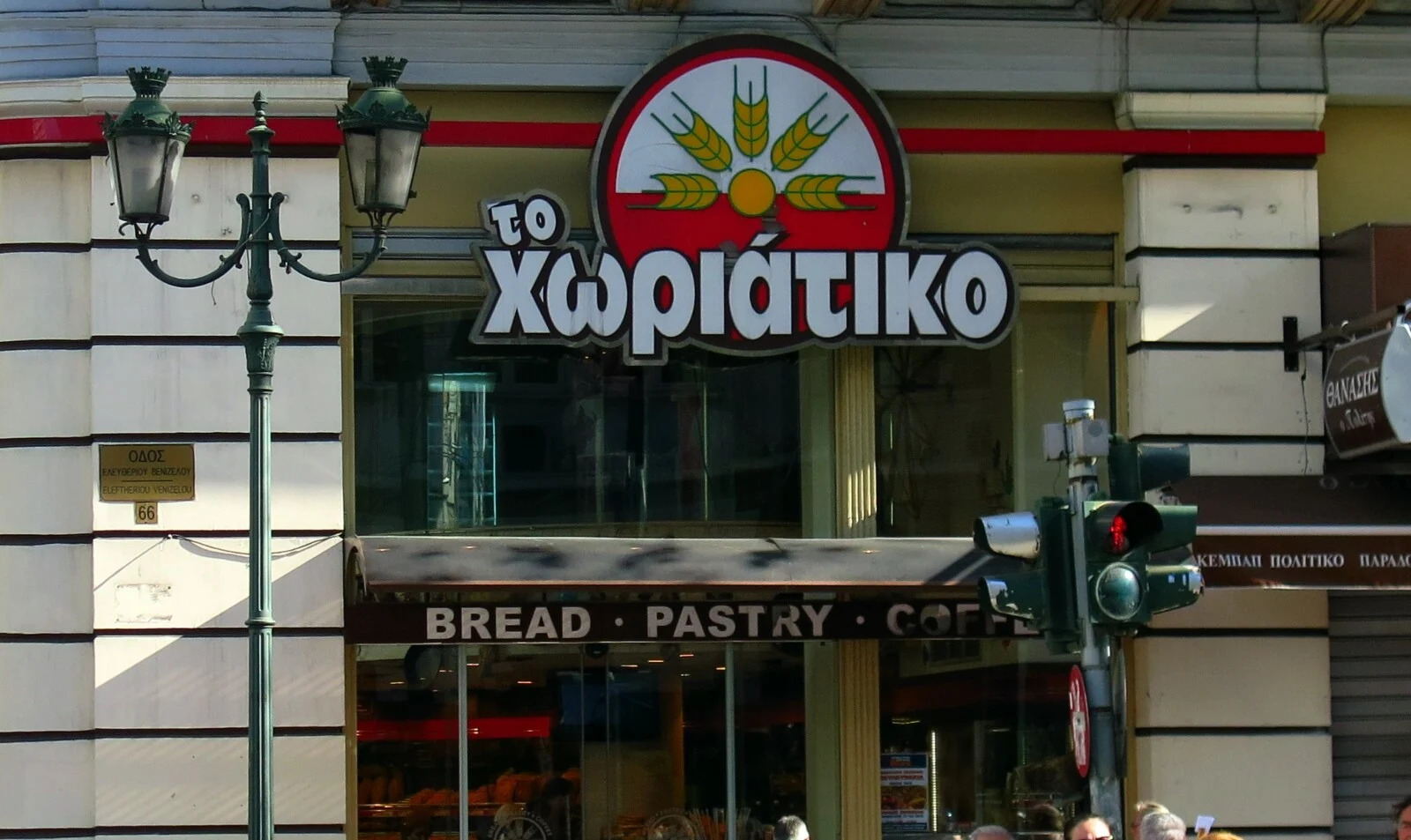 horiatiko-apati-idioktitis