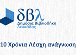 lesxh_anagnosis 2