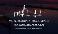 nea_chorodia 2