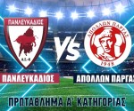 panlefkadios apollon pargas