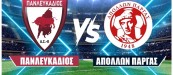 panlefkadios apollon pargas