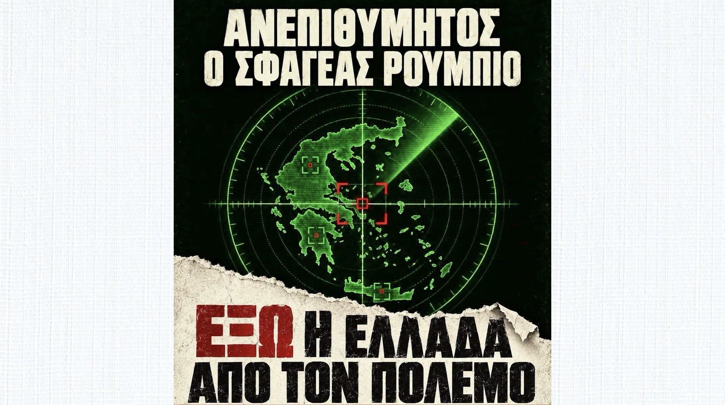 roubio
