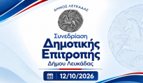 synedriasi_DE