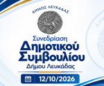 synedriasi_DS