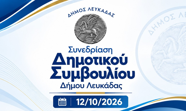 synedriasi_DS