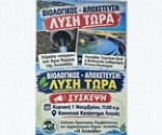 syskepsi_lygia 2